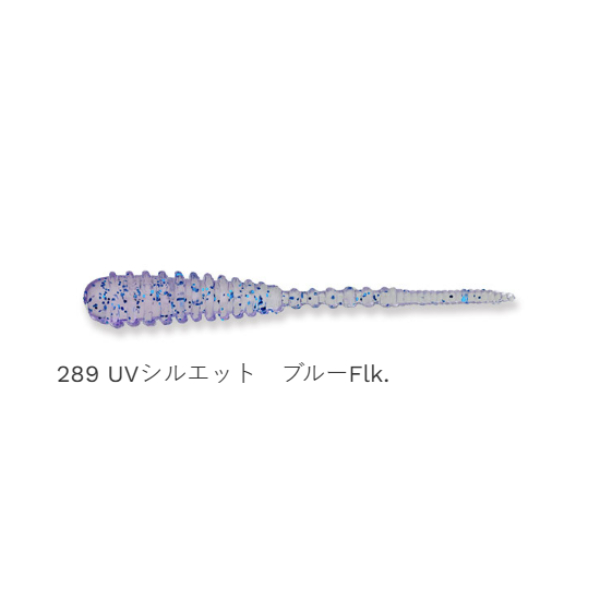 アジ職人 アジマスト 1.8インチ ファット(10本入り)(#289 UVシルエット ブルーFlk.)